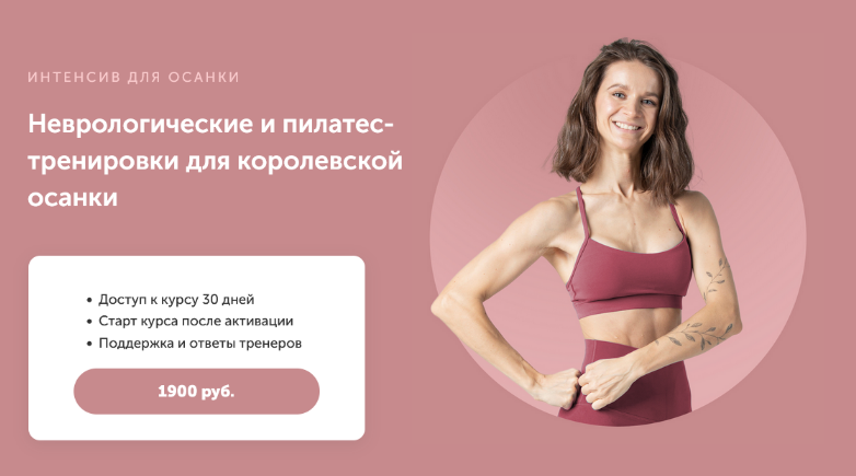 [Виктория Боровская] Неврологические и пилатес-тре_0.png